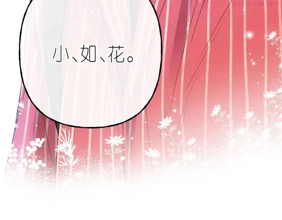 第12话 小如花0