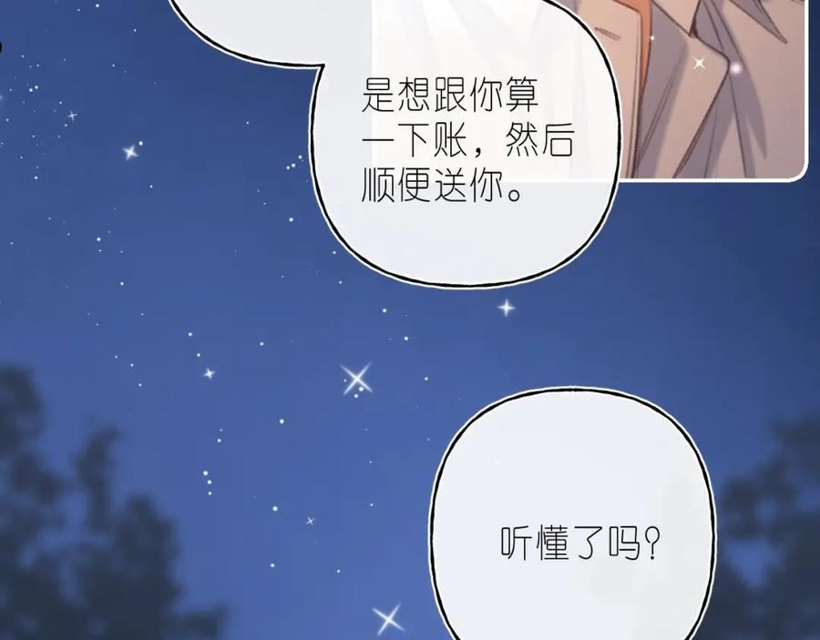 第二季 03 哥哥觉得很开心2