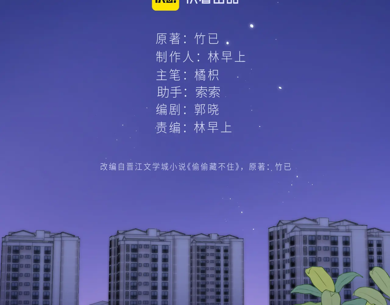 28 露馅1