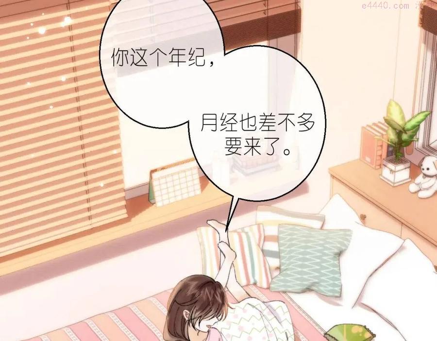 第16话 不是拉肚子3