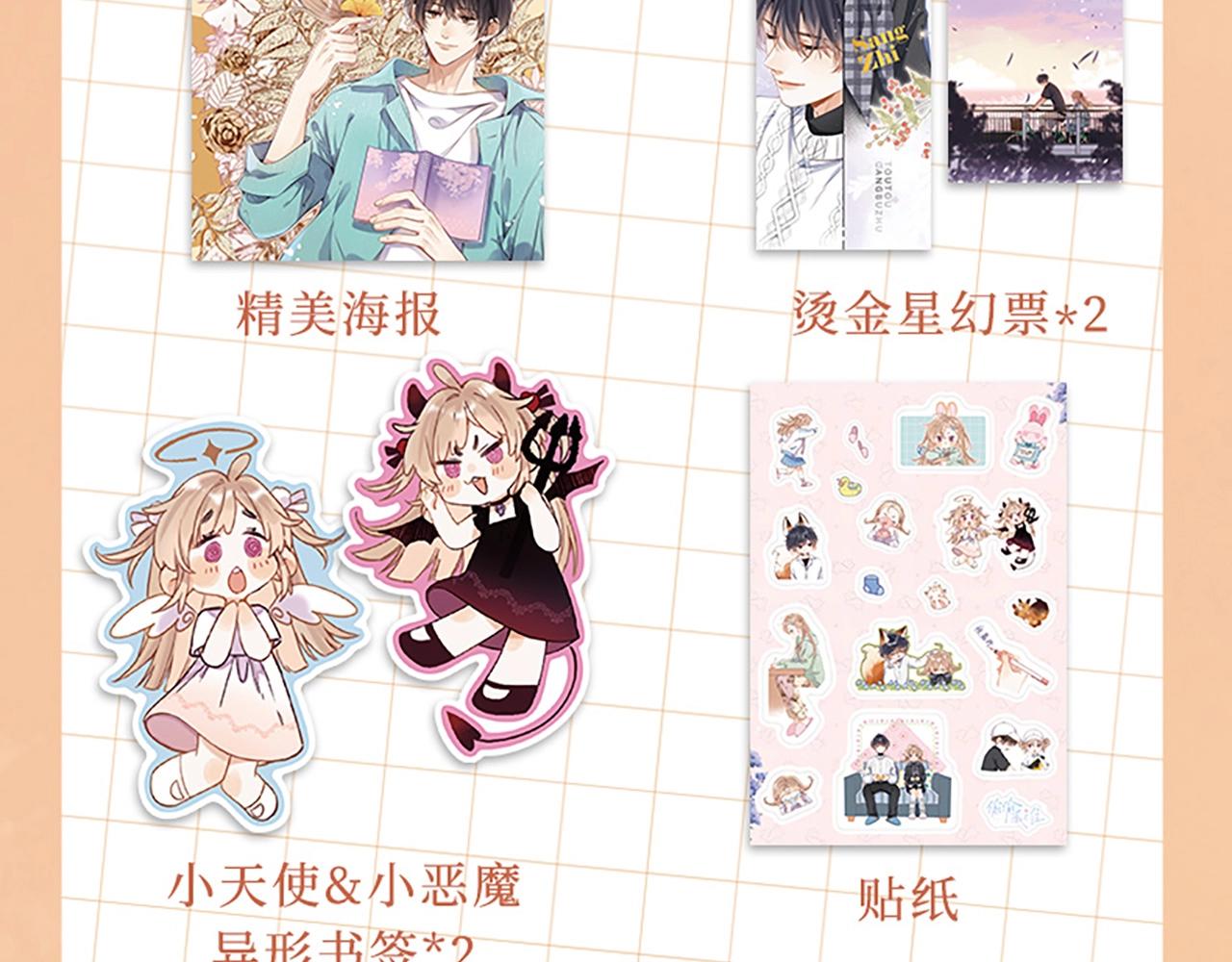 单行本第3册来咯！4