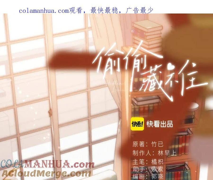 第二季25 撒娇0