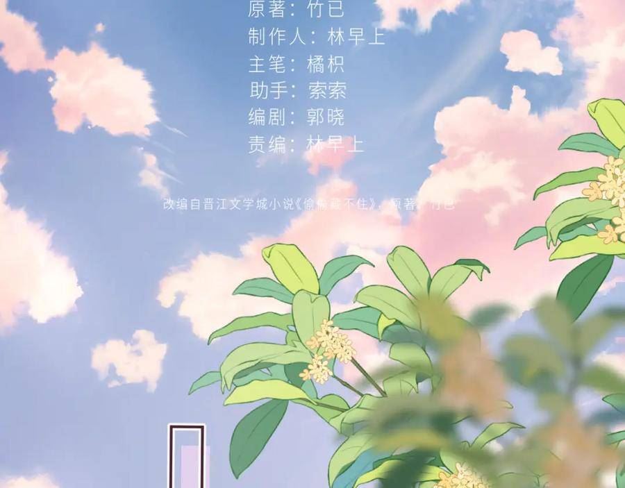第二季27 撩回去1