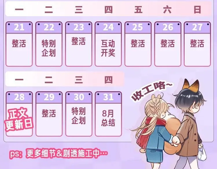 第29期 你要的高清壁纸来啦！2