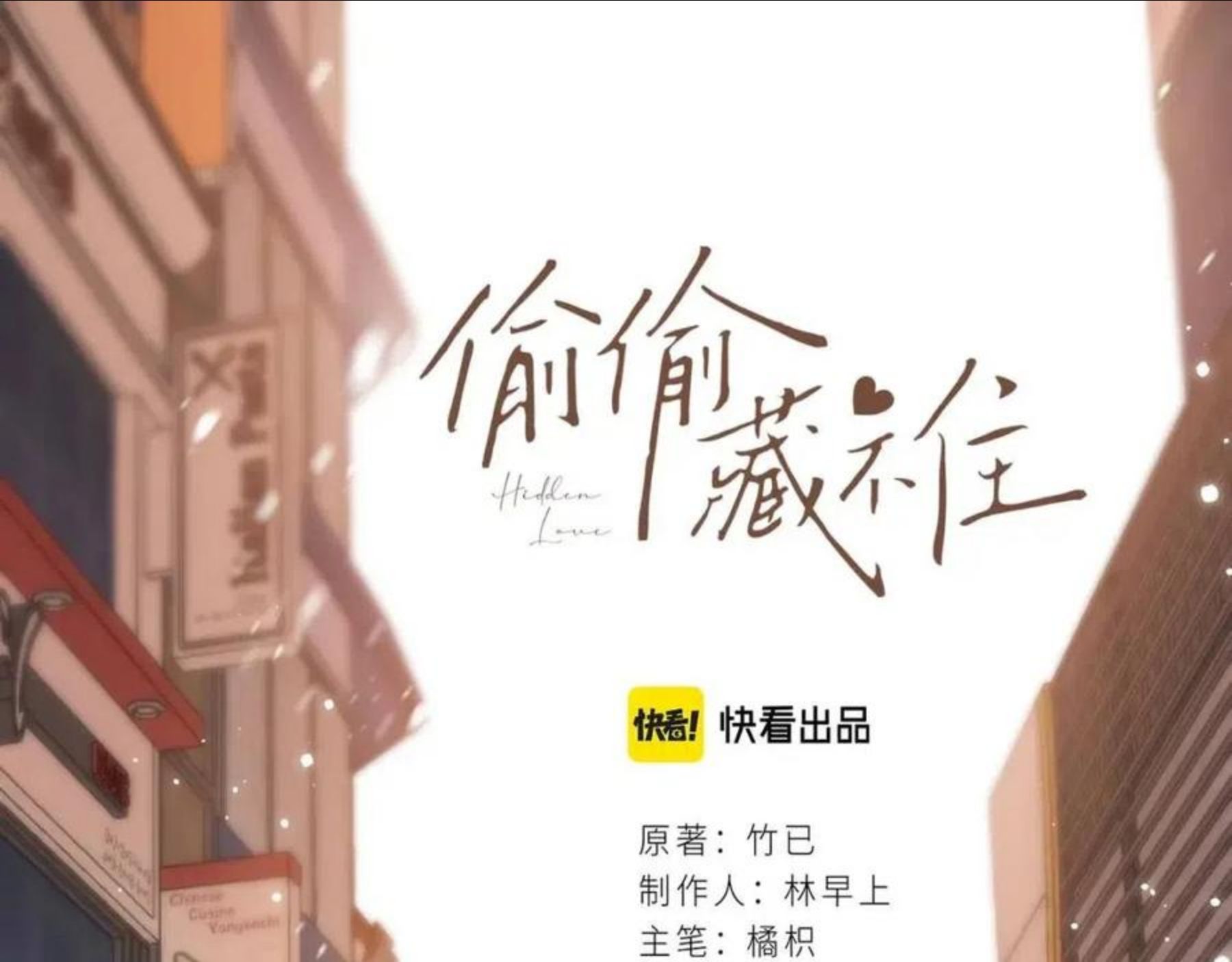 第33话 我家小孩0