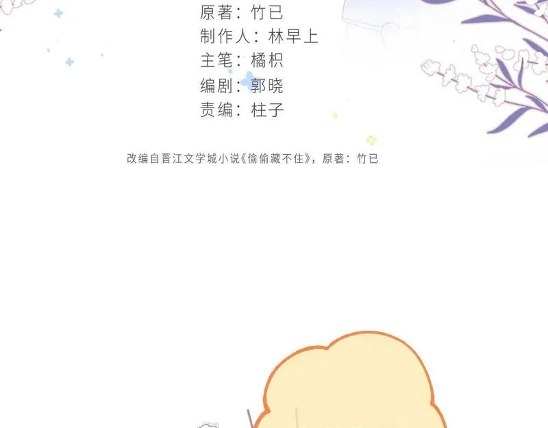38 我可以亲你吗3
