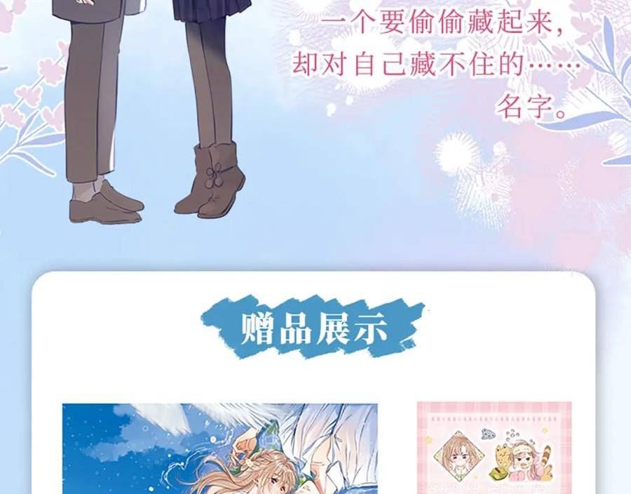 单行本第二季第一册预售开始啦3