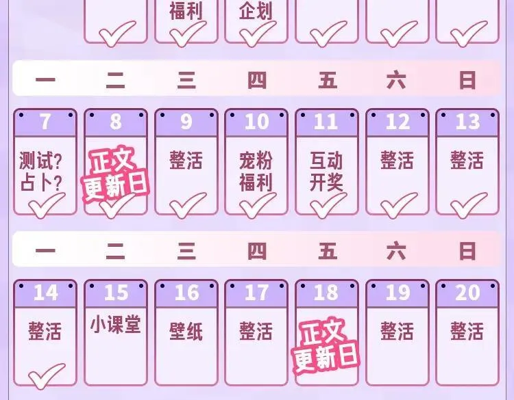 第33期 漫画角色证件一览！1