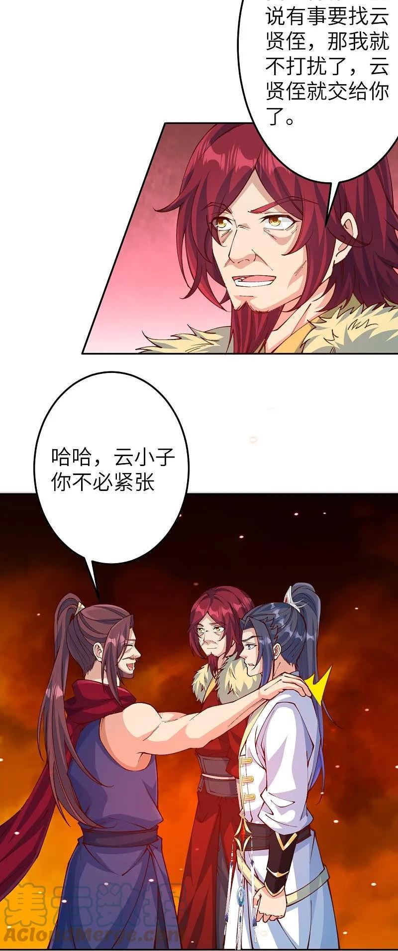 第587话 金乌三少3
