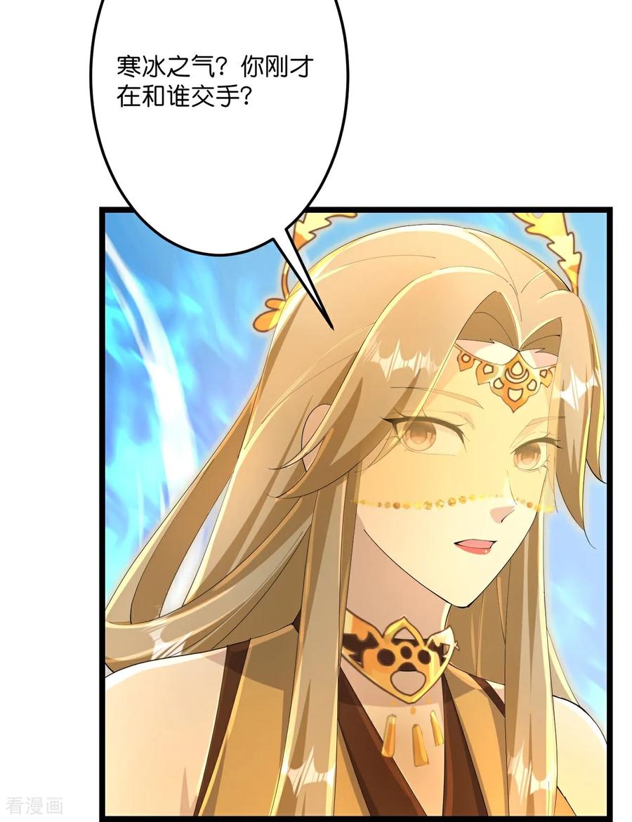 第687话 龙后神曦4