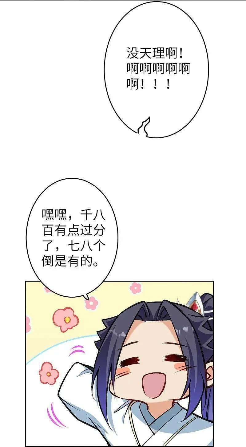 第628话 萧兄，助我4