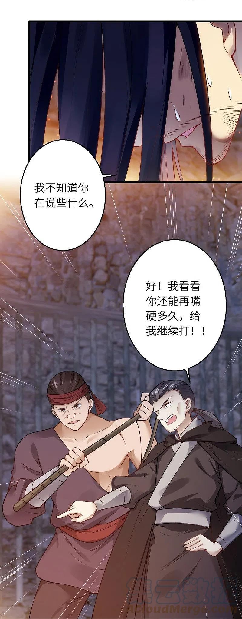 第523话 一个月2