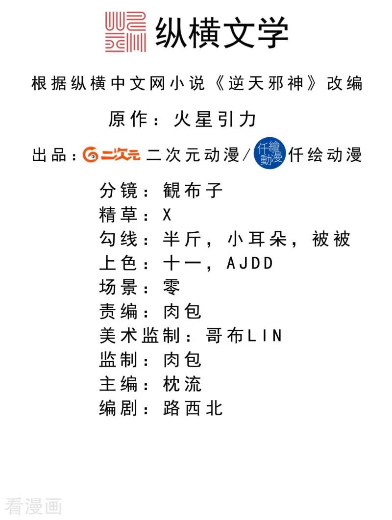 第233话 以死相拼1