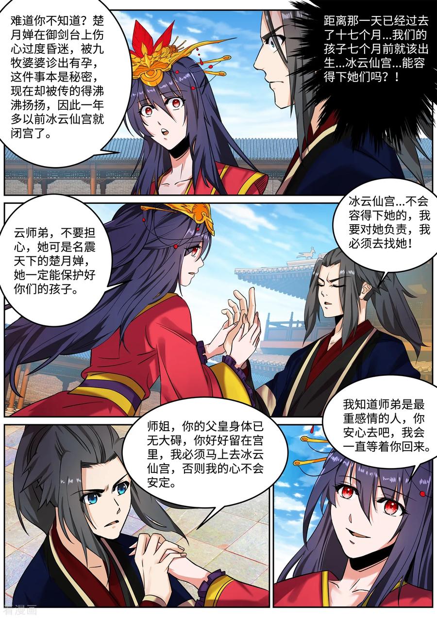 第176话 你是在找我吗？1