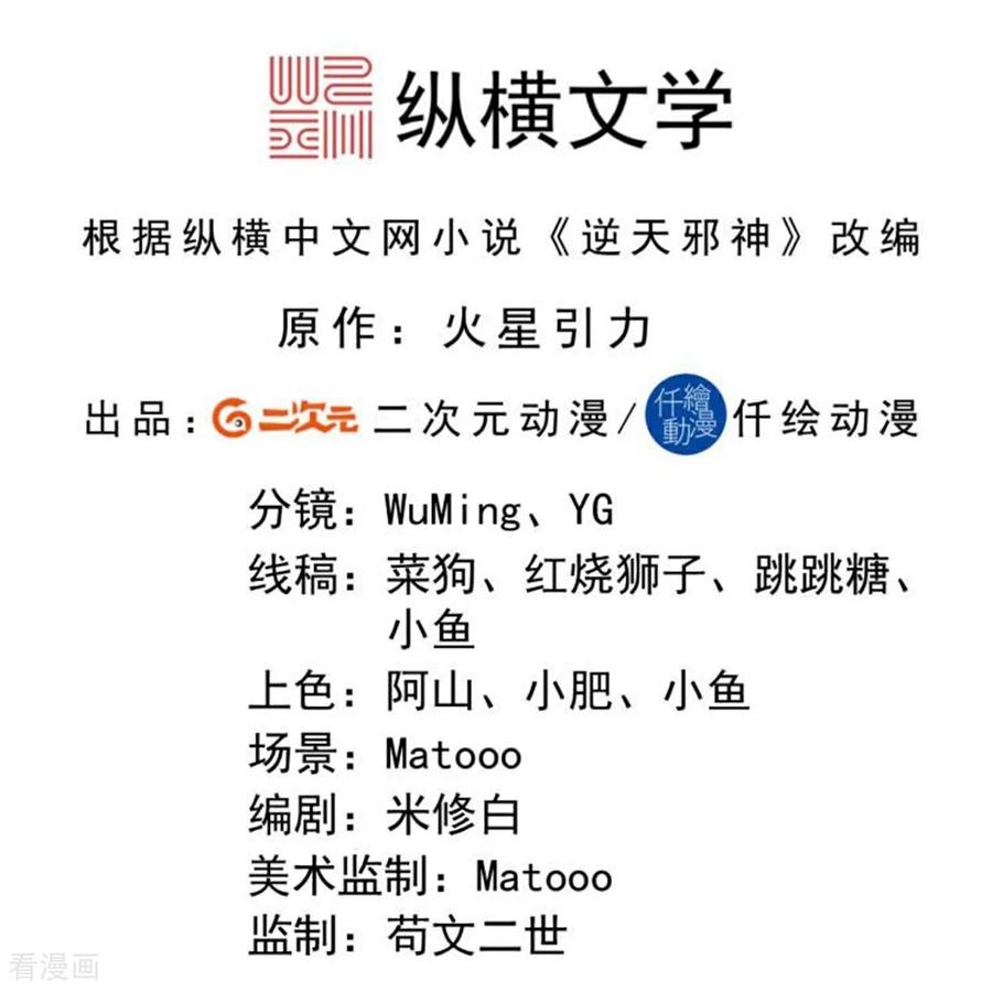 第687话 龙后神曦1