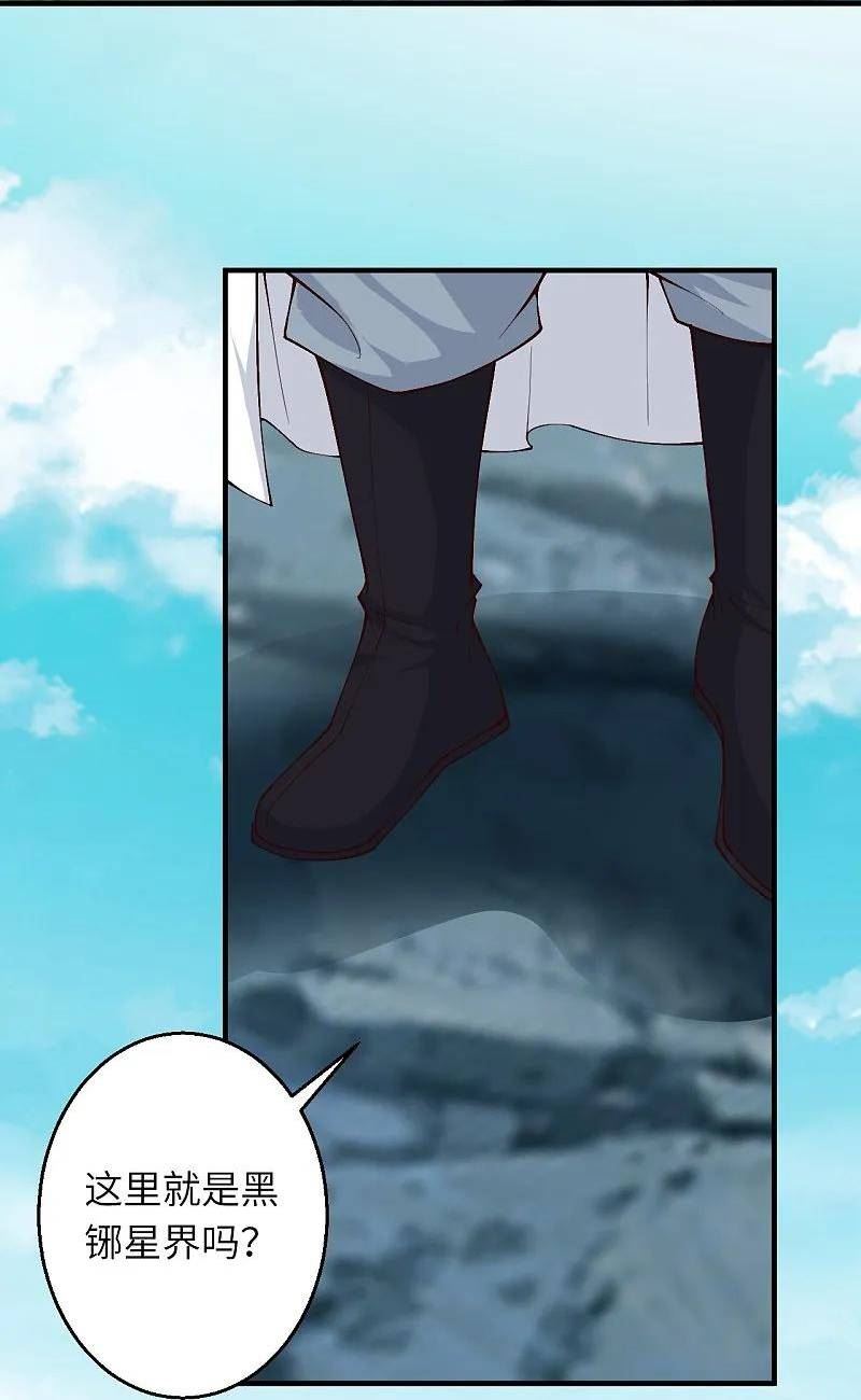 第597话 黑铘星界3