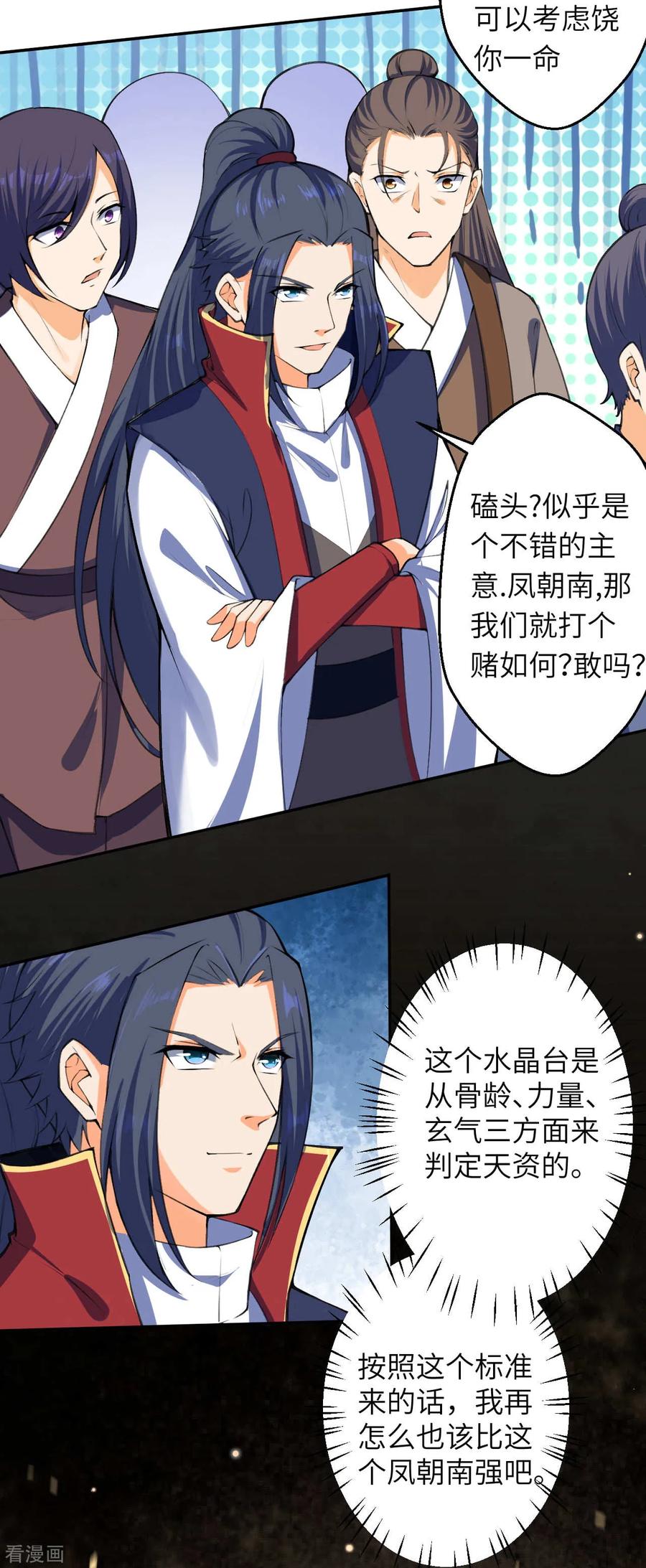 第217话 赌约3