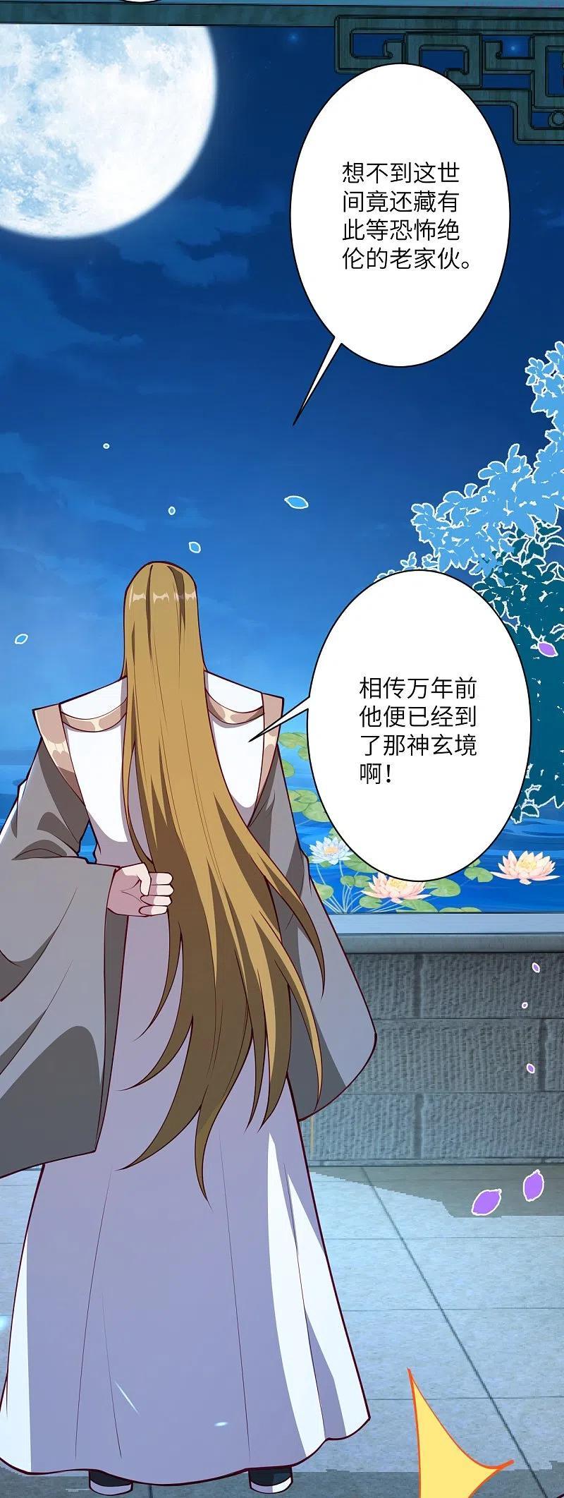 第394话 仇人相见！4