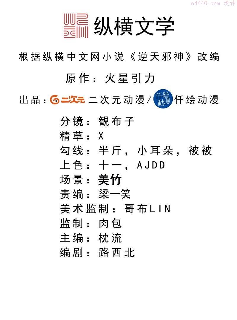 第436话 失去联系1