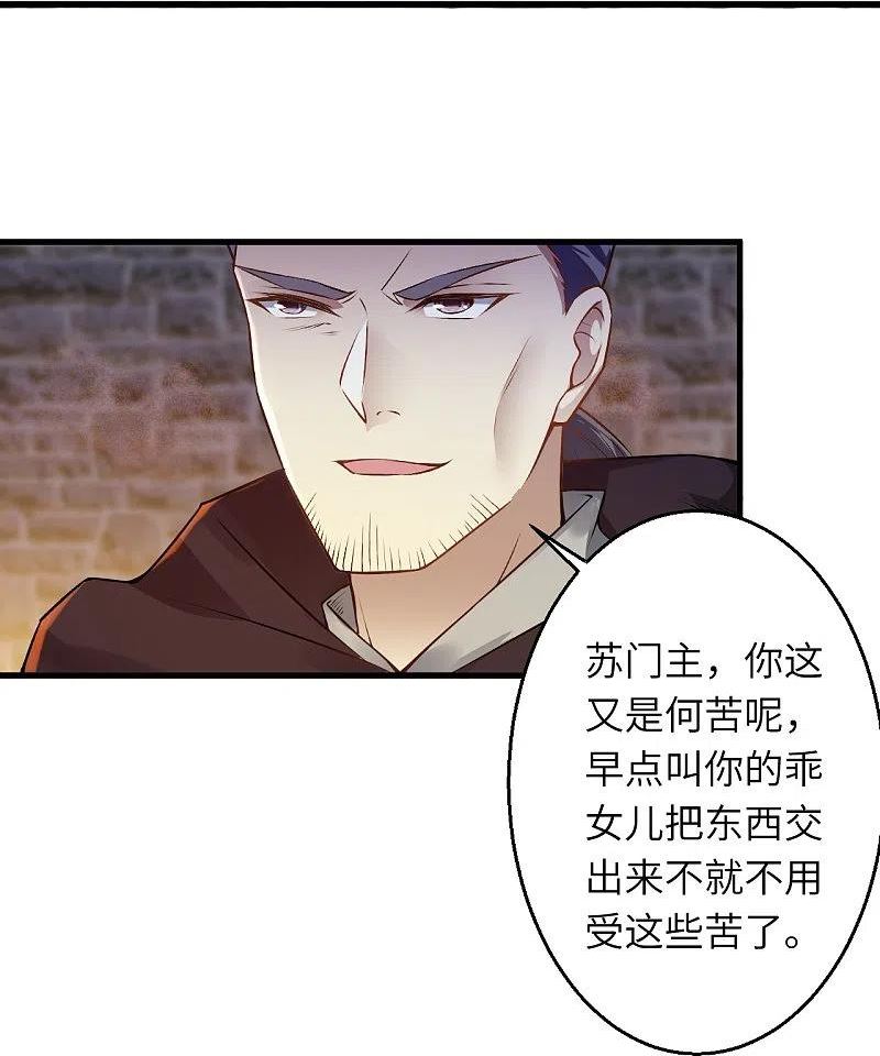 第523话 一个月1