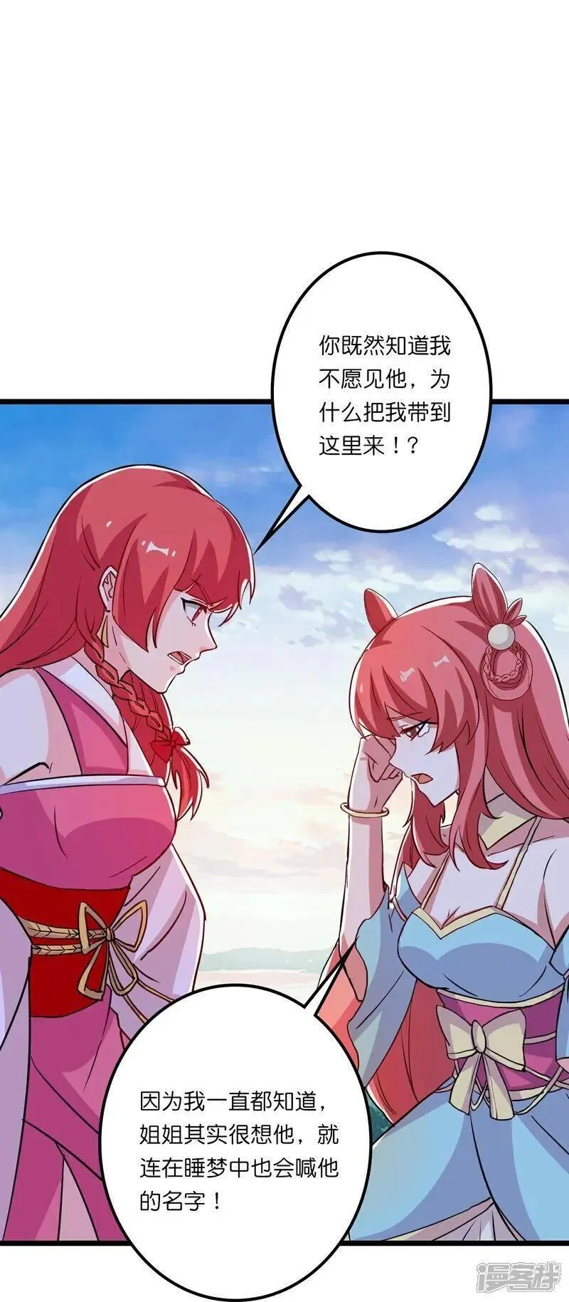 第638话 断云拂影2