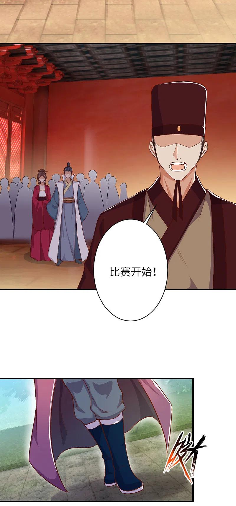 第352话 言成空VS子寰4