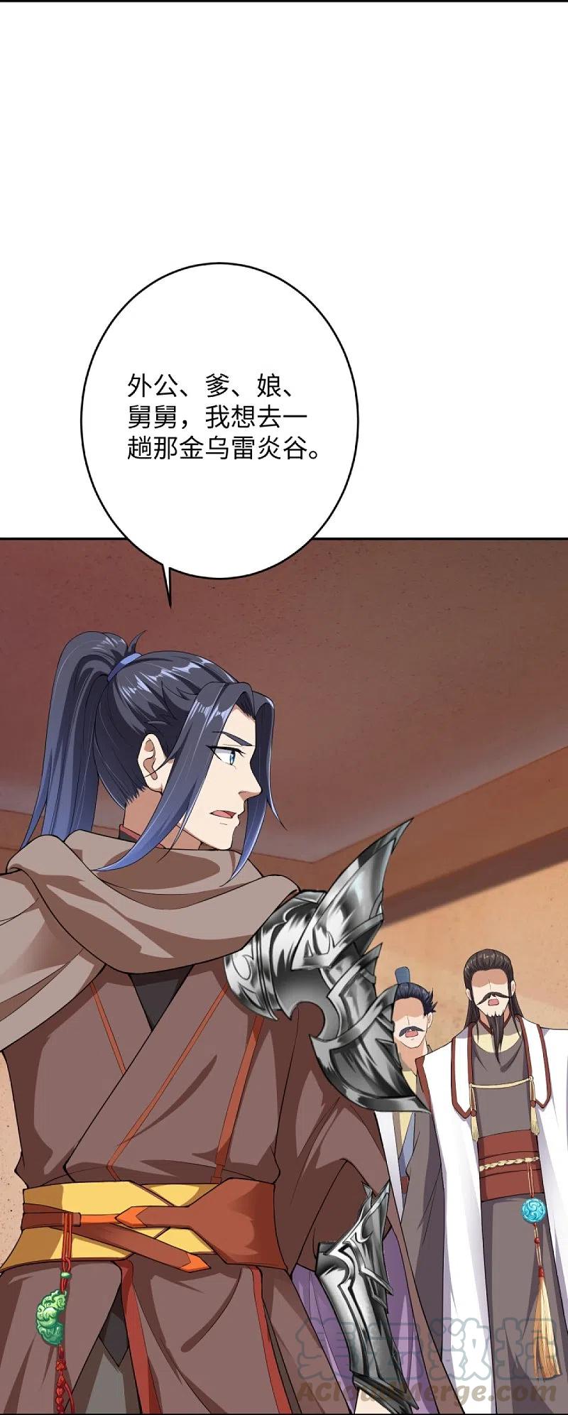 第368话 入金乌之地3