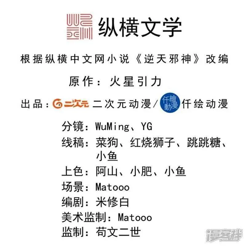 第638话 断云拂影1