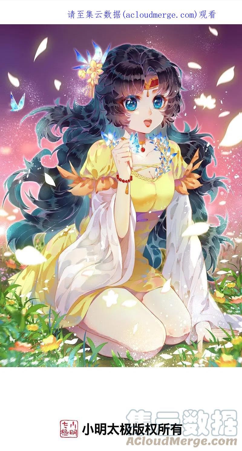 第553话 死鸭子嘴硬0