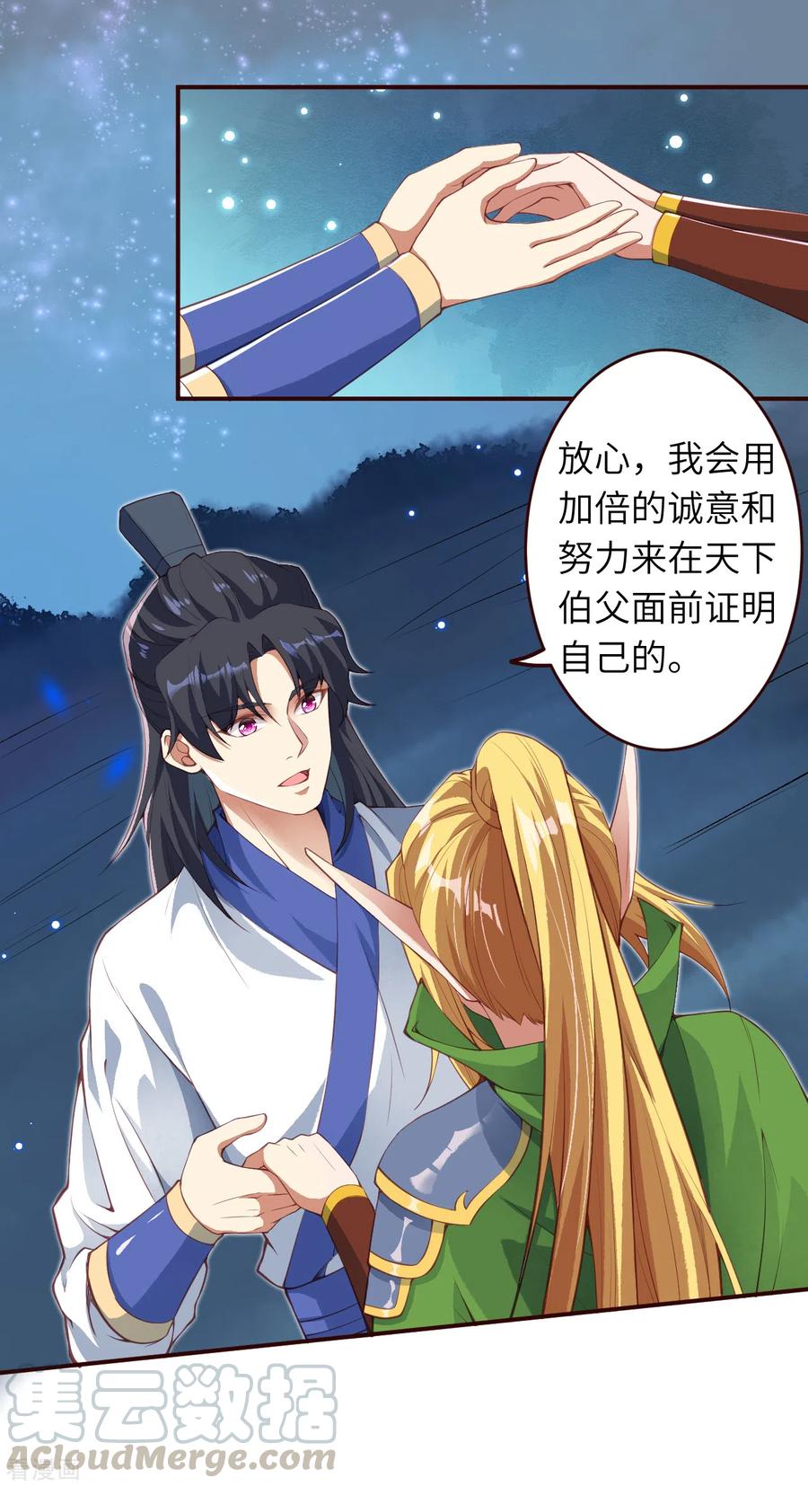 第320话 妖王4