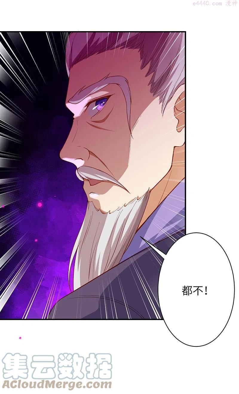 第411话 守护大阵4