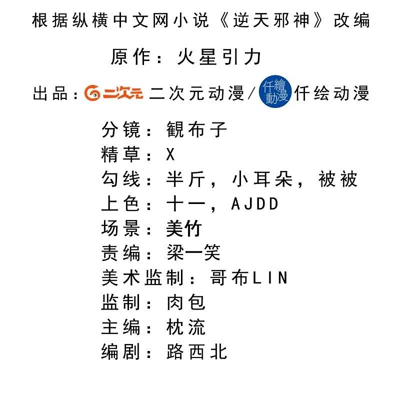 第370话 明王1