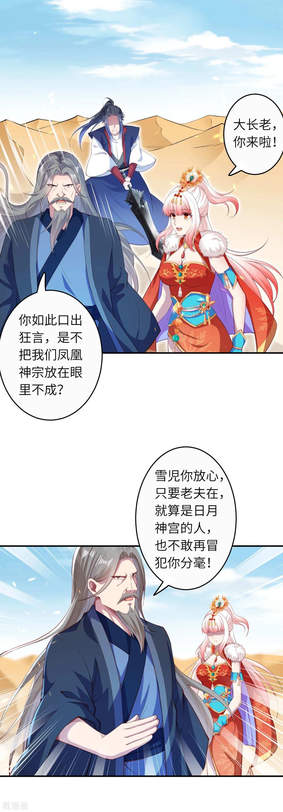 第263话 他们是一伙的！4