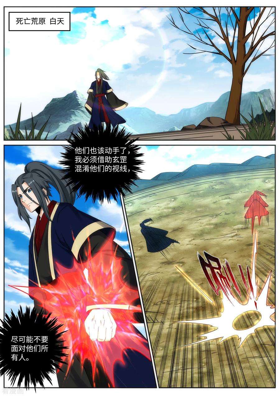 第176话 你是在找我吗？3
