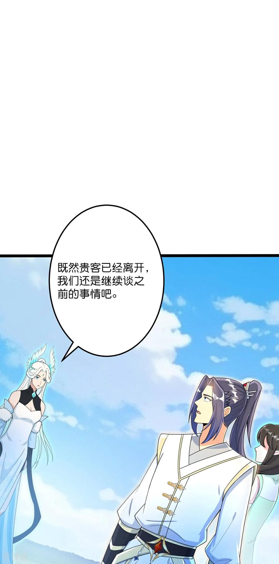 第693话 龙皇的过往2