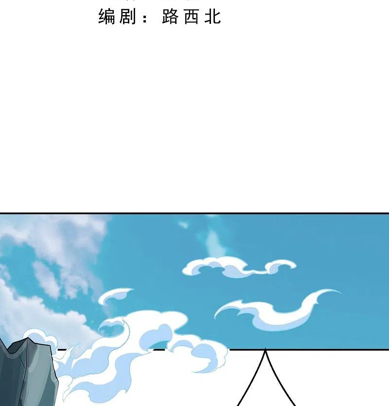 第493话 大义灭亲2