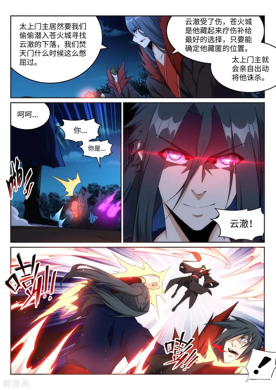 第192话 潜入囚龙狱3