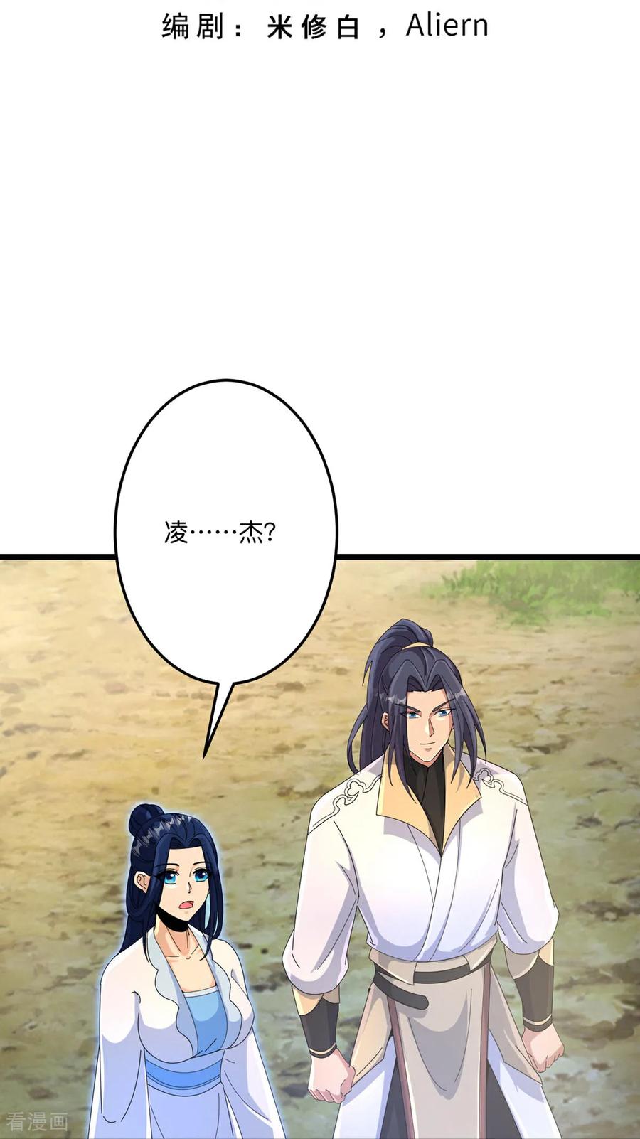 第716话 再回苍风城2