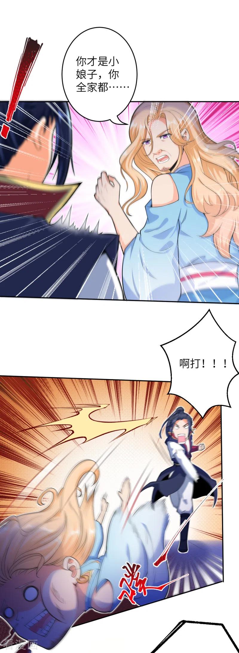 第225话 心态崩了3
