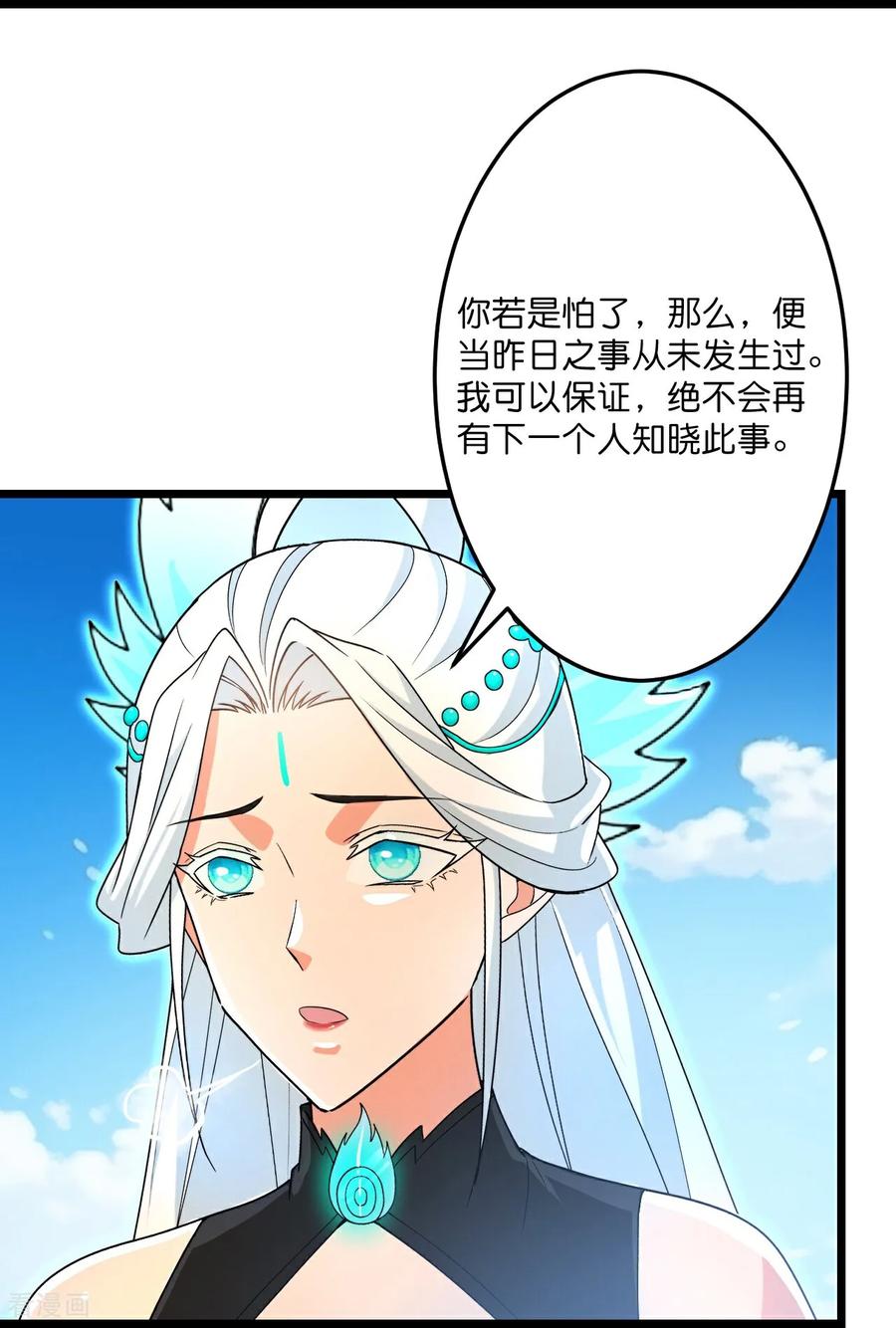 第694话 光明神诀4