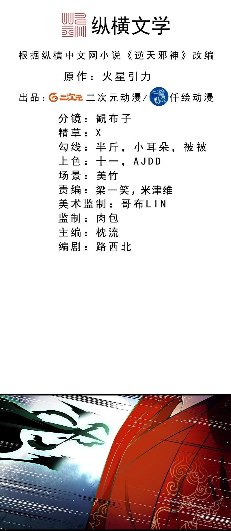 第492话 我还有好多事情没做呢1