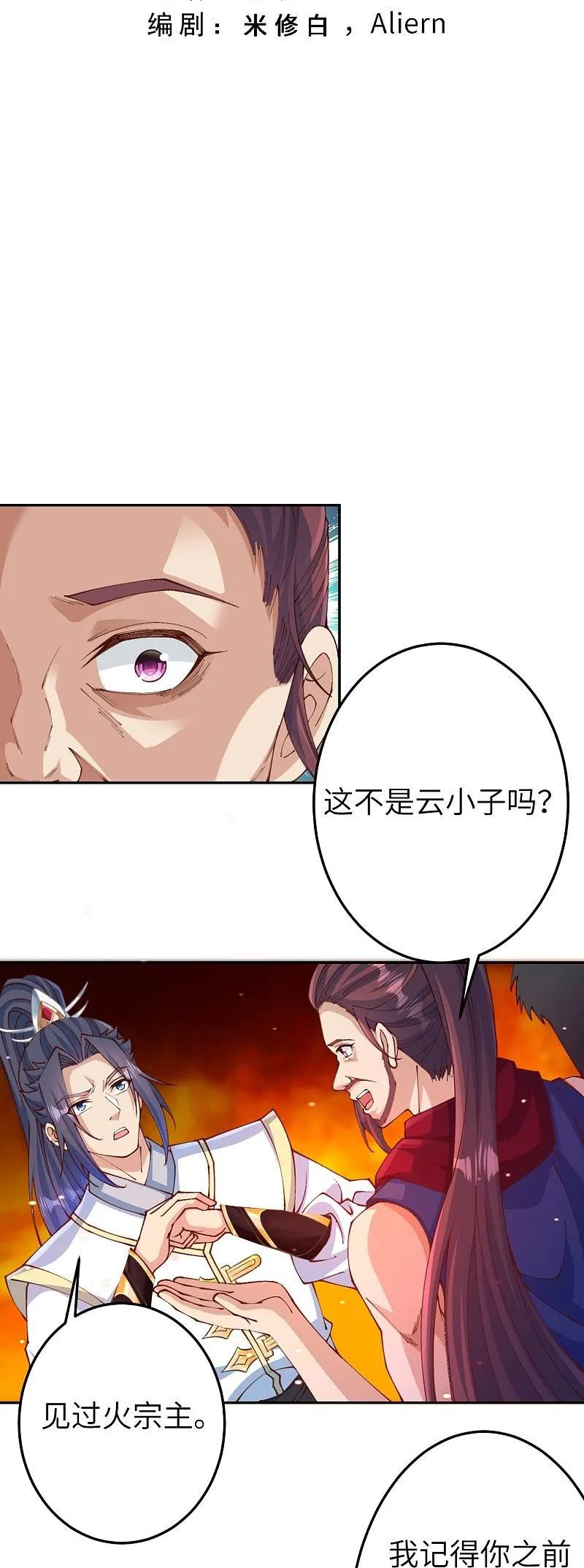 第587话 金乌三少2