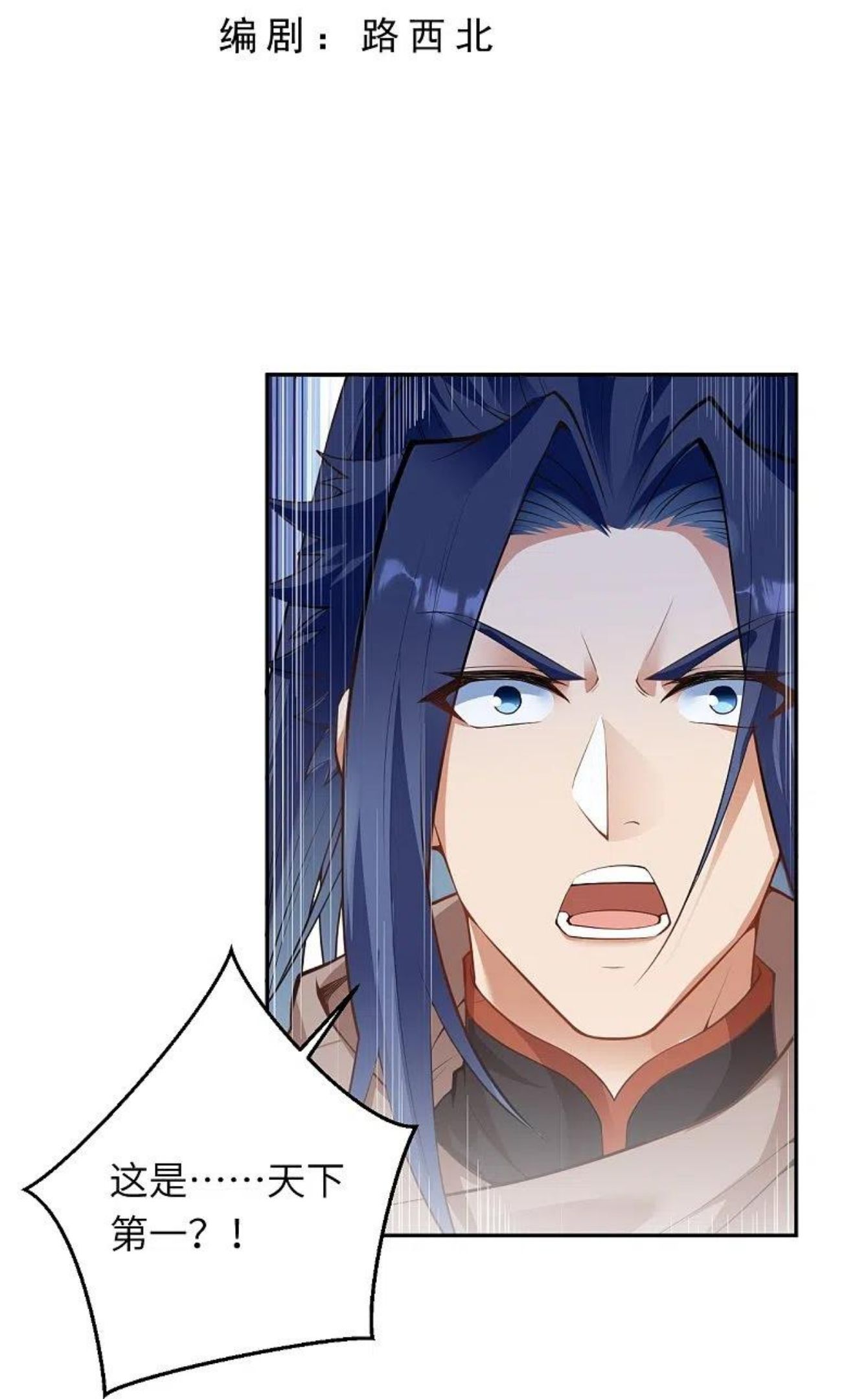 第471话 磨刀石2