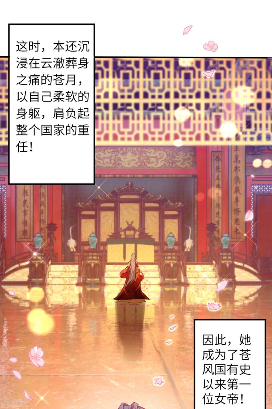 第297话 扰乱军心，斩！4