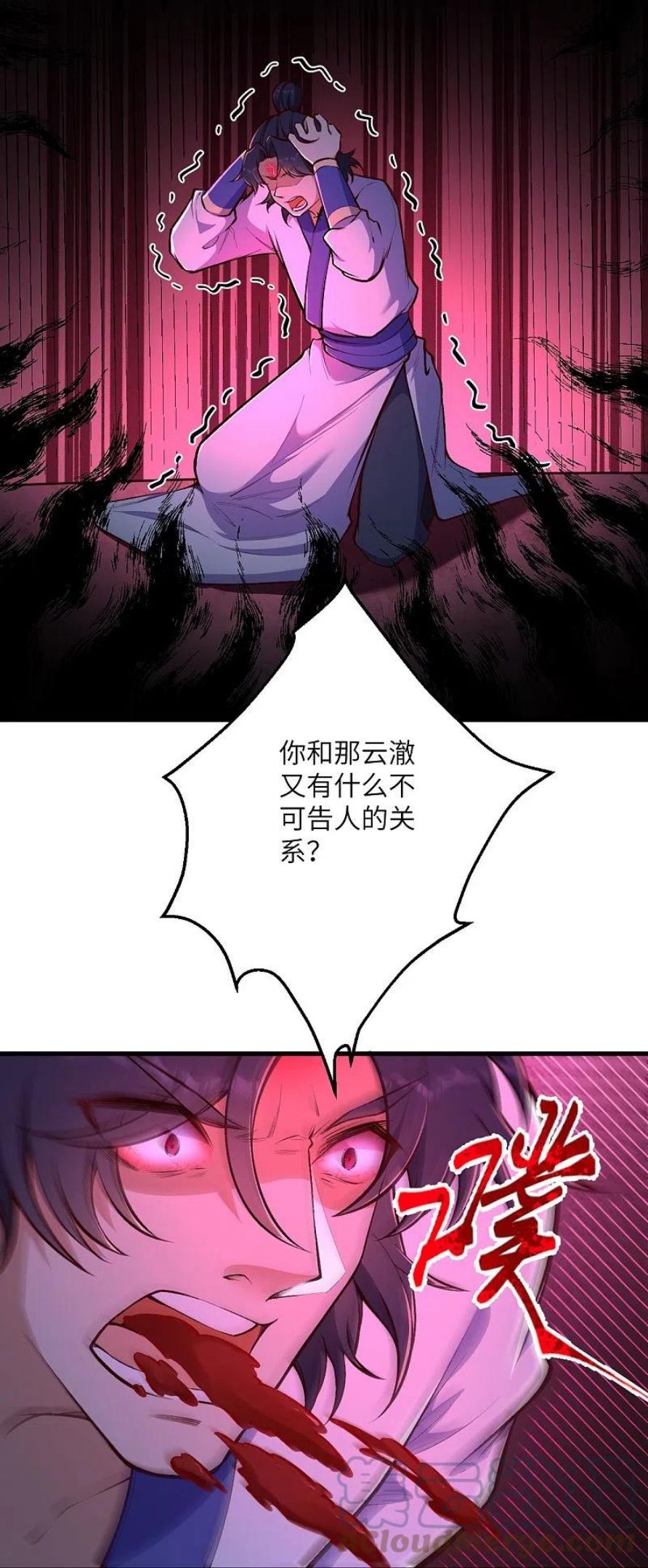 第455话 身份揭露3