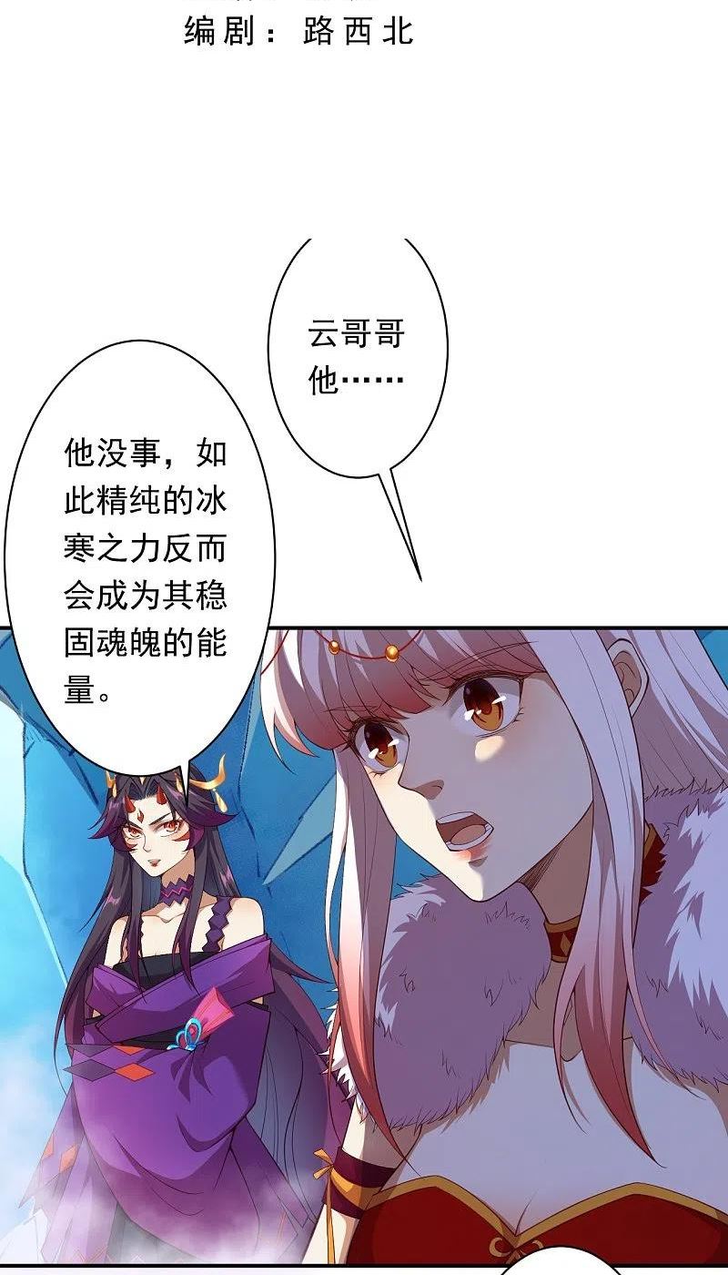 第503话 善后与救治2