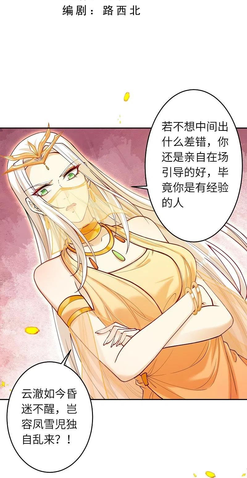 第511话 敌袭2