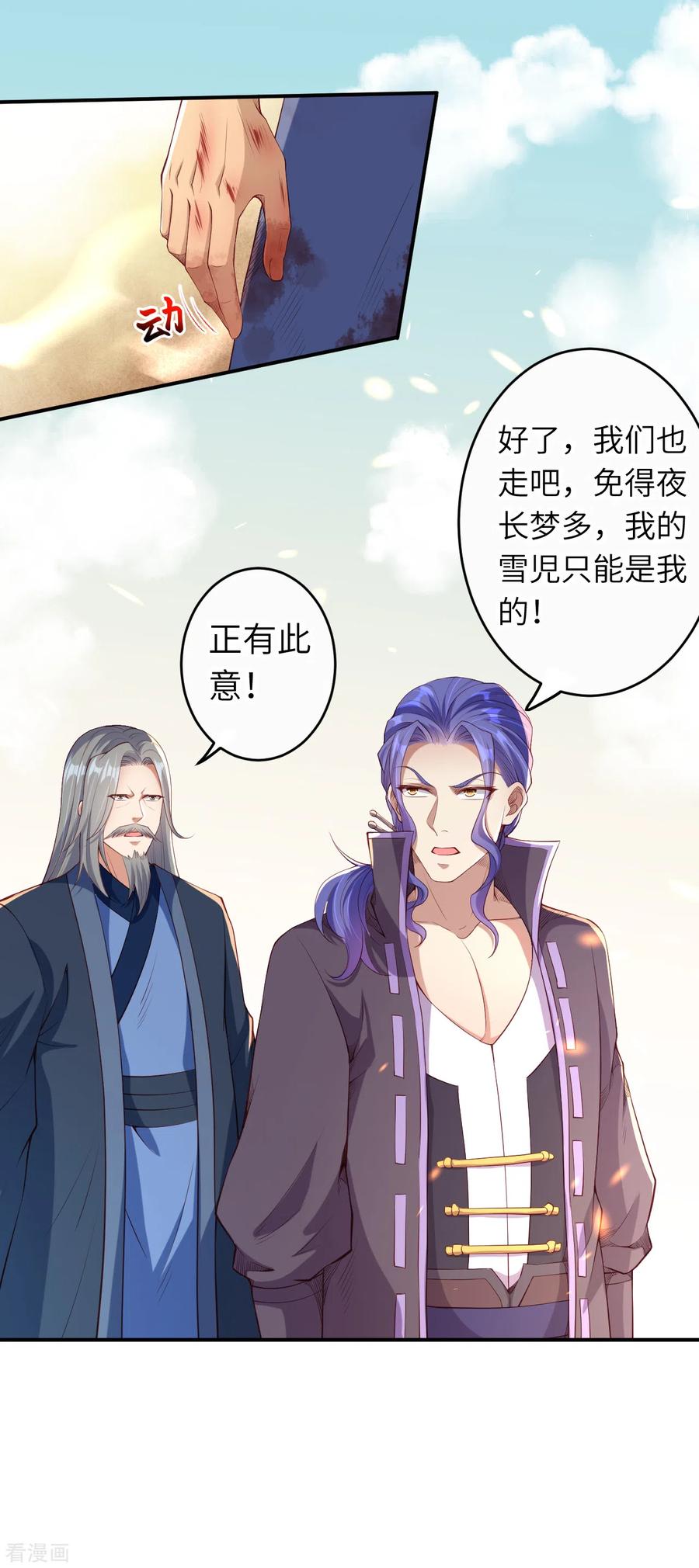 第268话 你到底是什么怪物！3