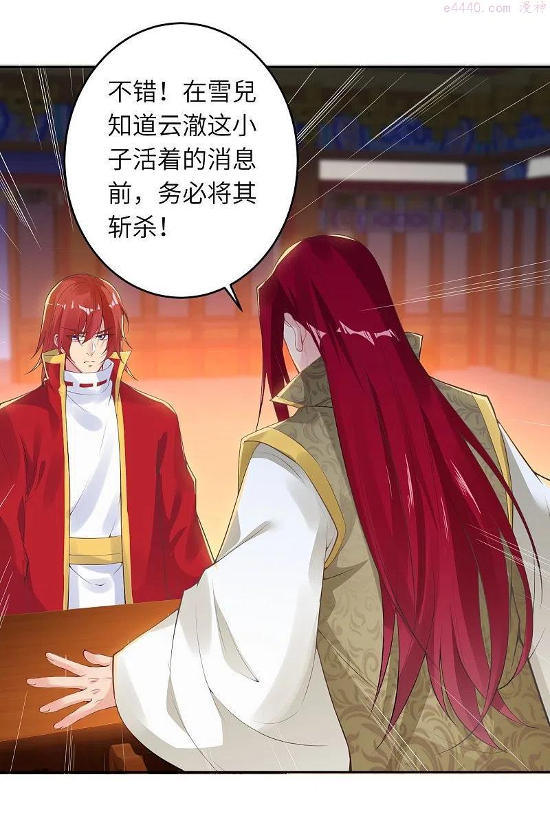 第397话 轩辕玉凤2