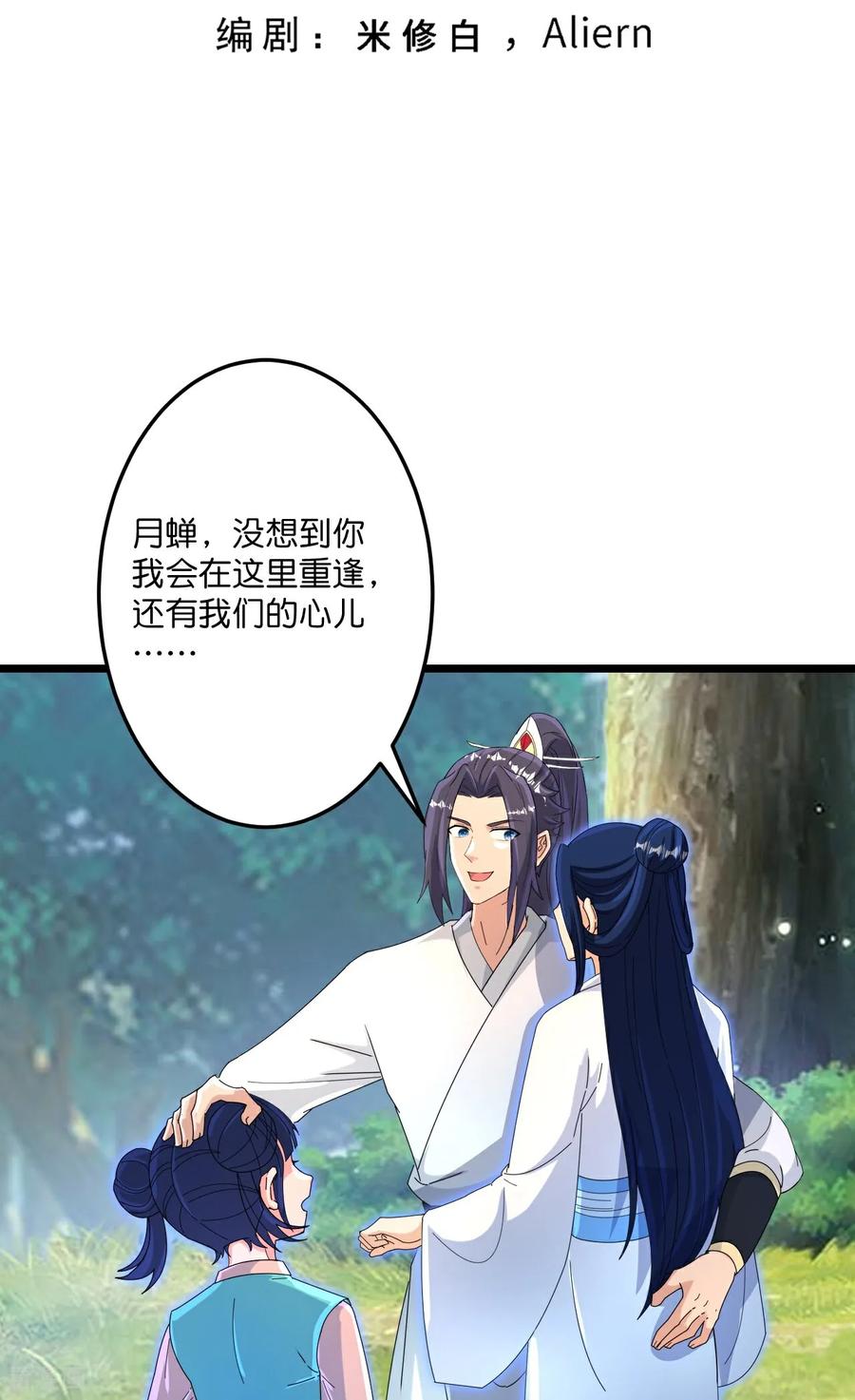 第714话 好好的活着2